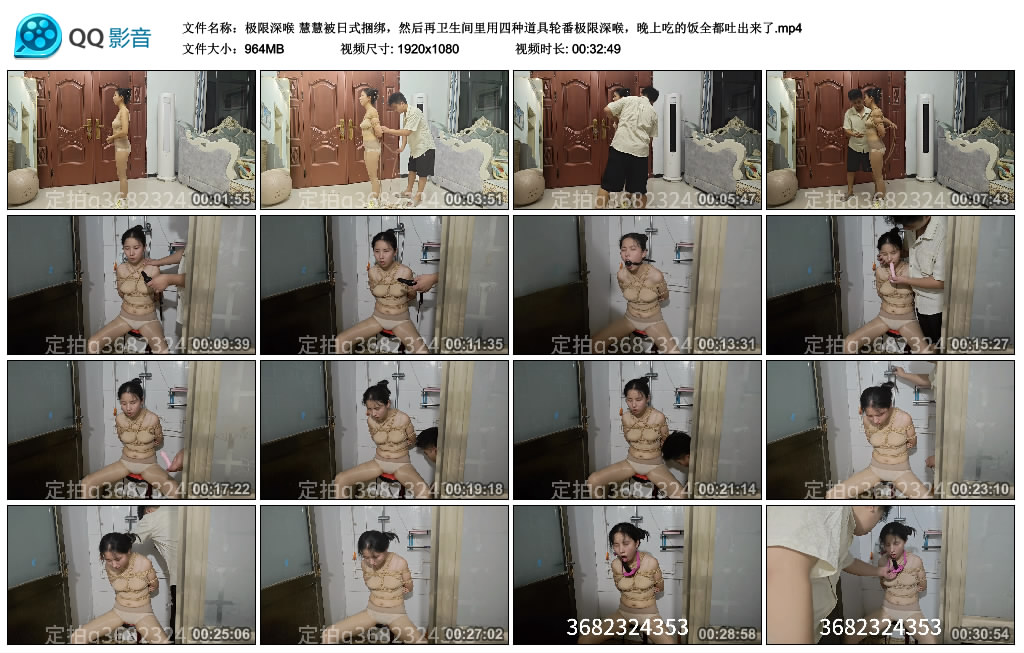 【极限深喉】慧慧被日式捆绑_绳艺资料库