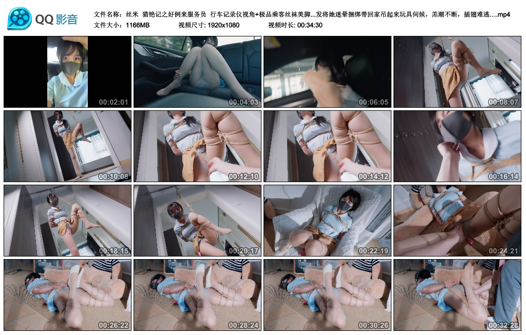【丝米】 猎艳记之好例来服务员_绳艺资料库视频资源下载