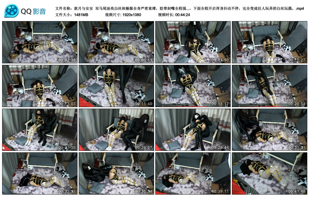 【歆月与安安】 双马尾油亮白丝体操服全身严密束缚，胶带封嘴全程强制呼控挣扎盛宴，…_绳艺套路直播视频资源网