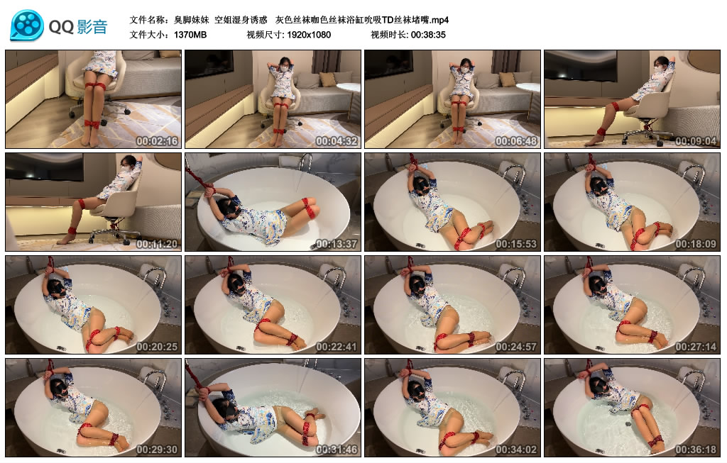 【臭脚妹妹】 空姐湿身诱惑   灰色丝袜咖色丝袜浴缸吮吸TD丝袜堵嘴_绳艺资料库