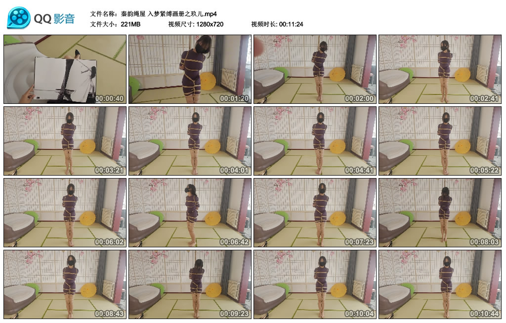 【秦韵绳屋】入梦紧缚画册之玖儿_绳艺资料库视频资源下载