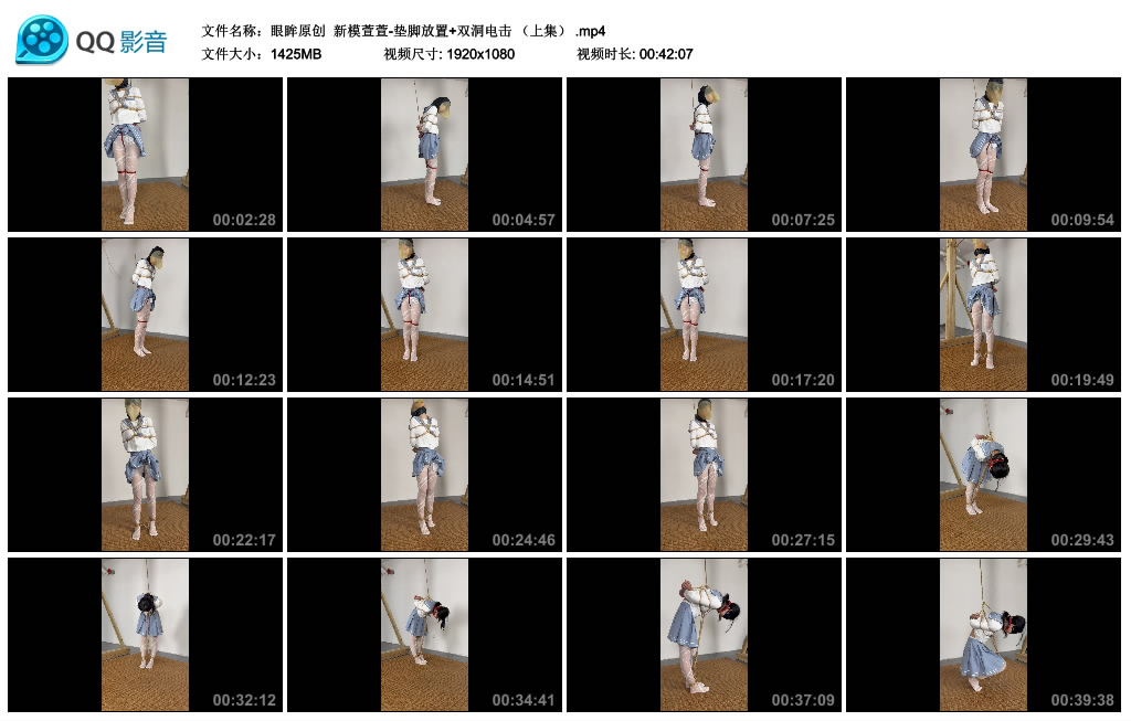 【眼眸原创】 新模萱萱-垫脚放置+双洞电击 （上集）_绳艺套路直播视频资源网