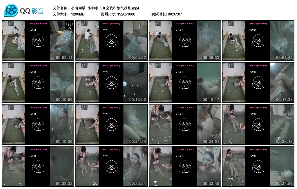 【小萌同学】 小御水下真空袋和憋气试炼_绳艺资料库视频资源下载
