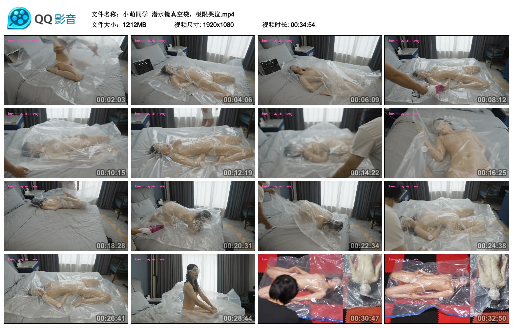 【小萌同学】 潜水镜真空袋，极限哭泣_绳艺资料库视频资源下载