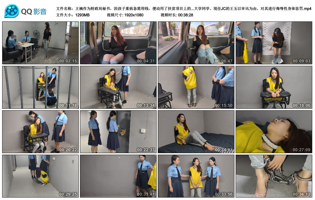 王楠作为财政局秘书，因孩子重病急需用钱，便动用了扶贫项目上的资金。害怕被查，…_绳艺资料库