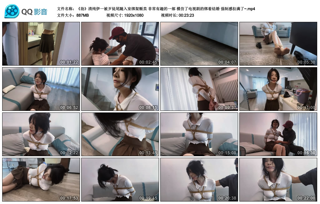 【劫】清纯伊一被歹徒尾随入室绑架贩卖 非常有趣的一部 模仿了电视剧的绑着结婚 强…_绳艺套路直播视频资源网