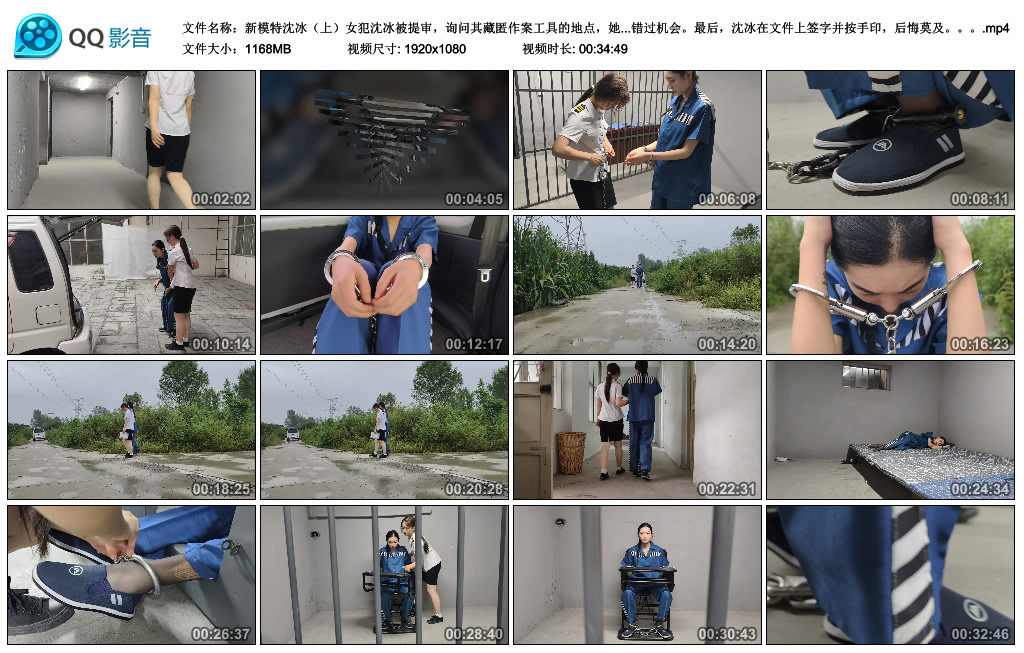 新模特沈冰（上）女犯沈冰被提审，询问其藏匿作案工具的地点，她称已扔在郊外但记…_绳艺资料库视频资源下载