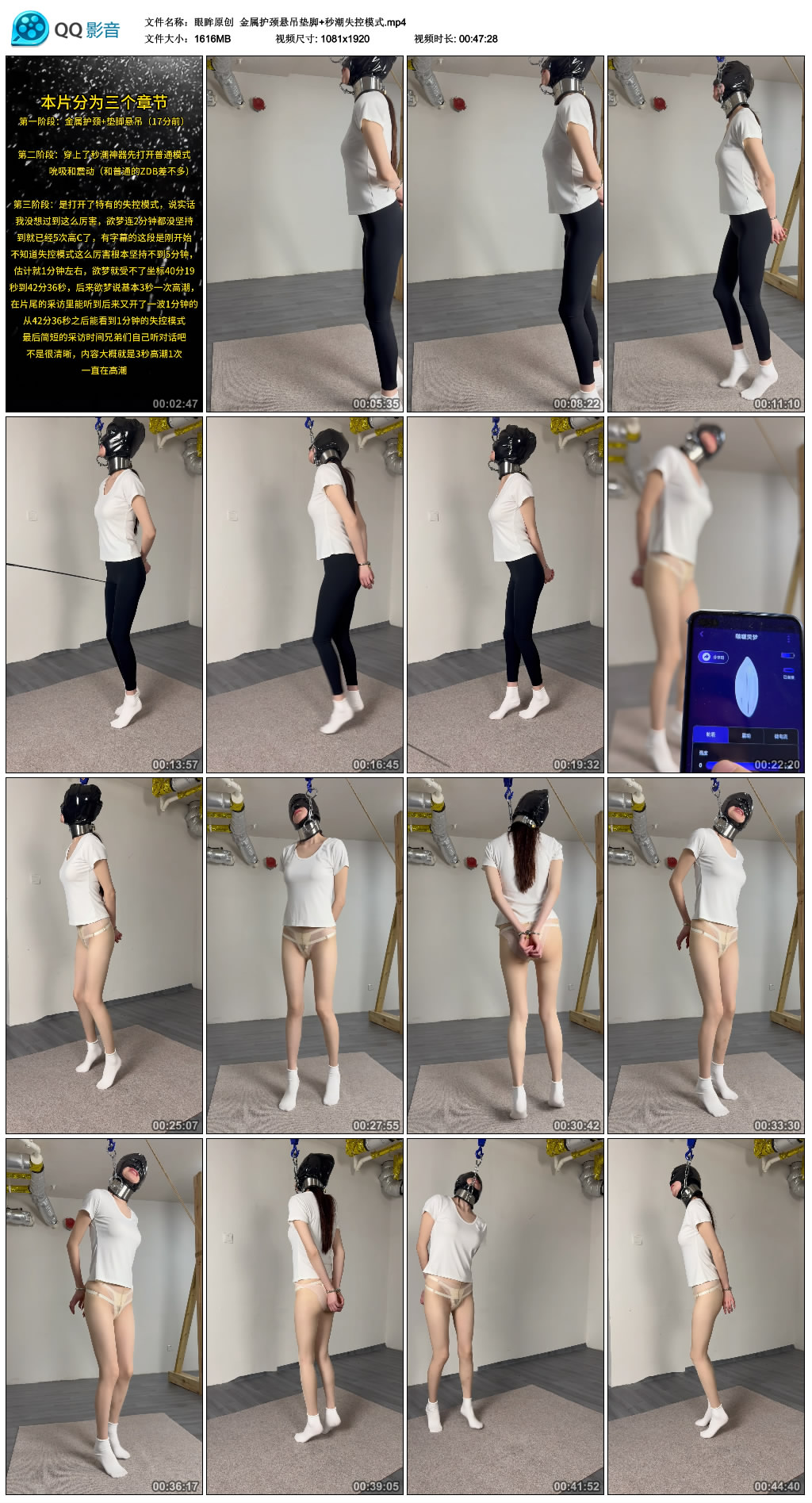 【眼眸原创】 金属护颈悬吊垫脚+秒潮失控模式_绳艺资料库视频资源下载