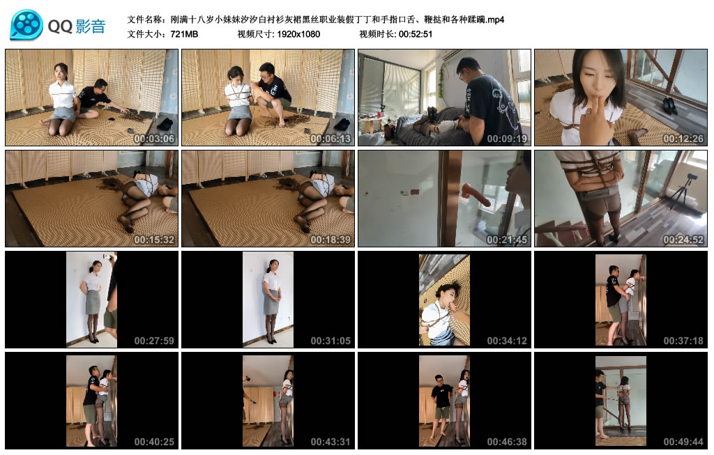 刚满十八岁小妹妹汐汐白衬衫灰裙黑丝职业装假丁丁和手指口舌、鞭挞和各种蹂躏_绳艺资料库