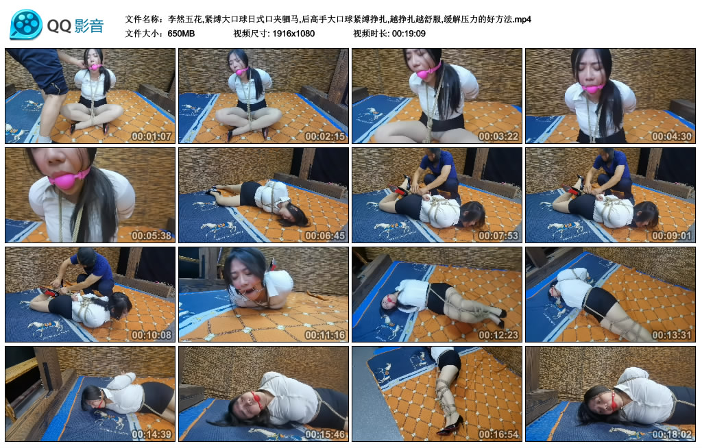 李然五花,紧缚大口球日式口夹驷马,后高手大口球紧缚挣扎,越挣扎越舒服,缓解压力的…_绳艺资料库视频资源下载