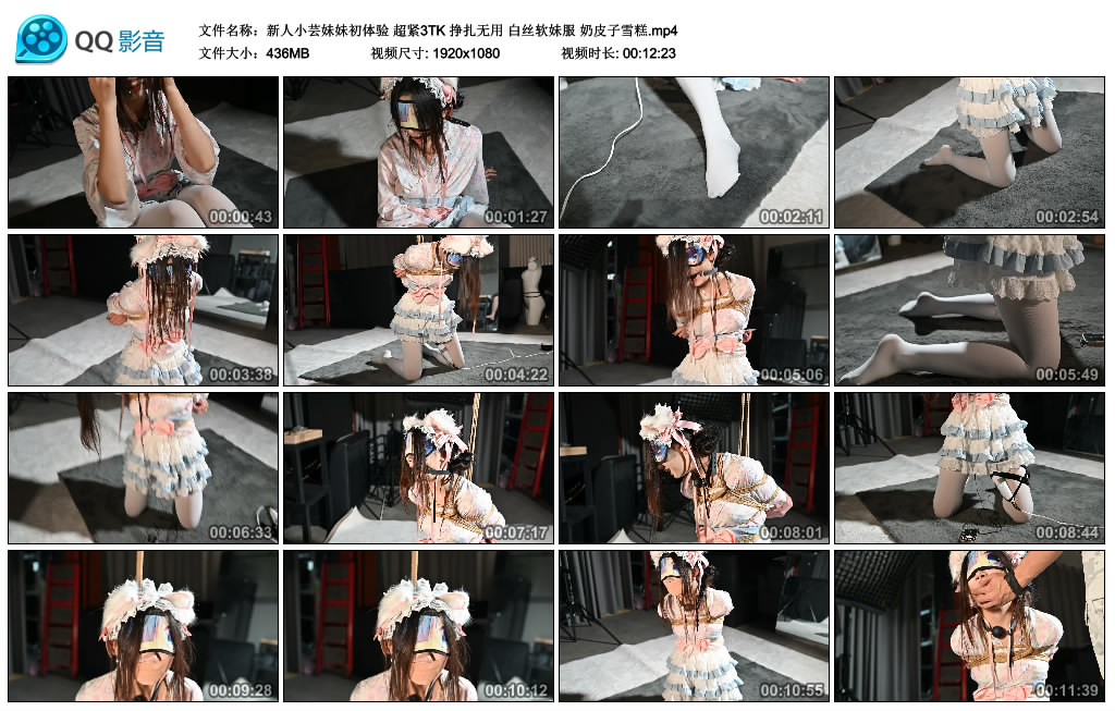 【新人小芸妹妹初体验】超紧3TK 挣扎无用 白丝软妹服 奶皮子雪糕_绳艺套路直播视频资源网
