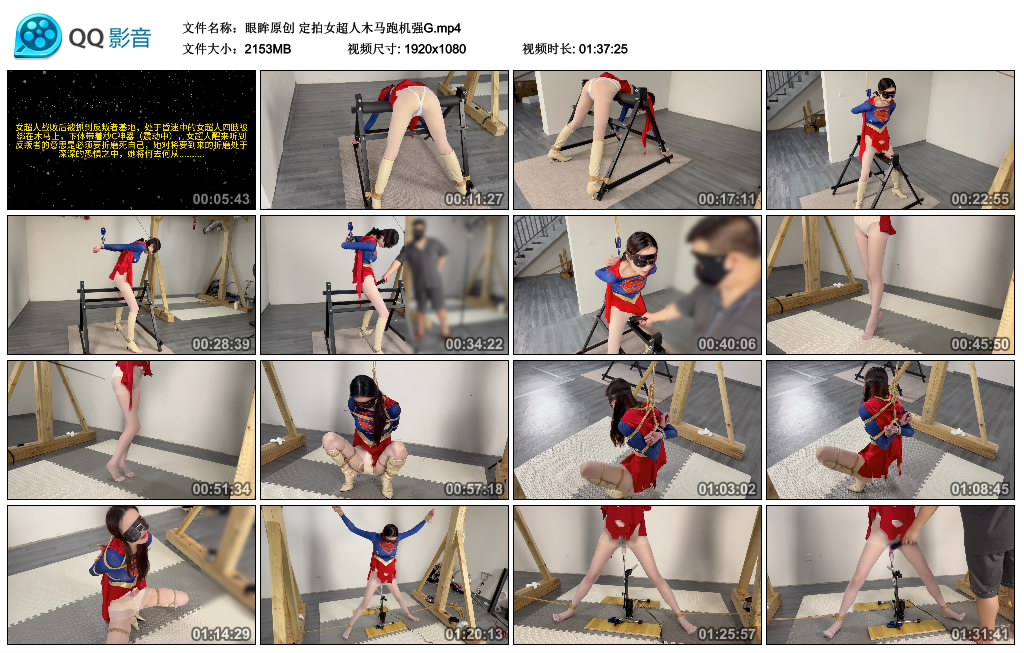 定拍女超人木马跑机强G_绳艺资料库视频资源下载