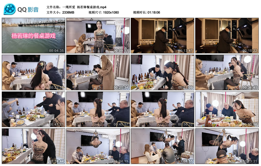 杨若琳餐桌游戏_绳艺资料库