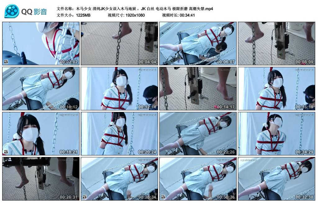 【木马少女】清纯JK少女误入木马地狱 ，JK 白丝 电动木马 极限折磨 高潮失禁_绳艺套路直播视频资源网