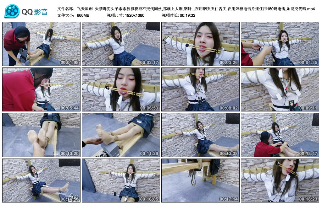 失禁毒犯头子希希被抓获拒不交代同伙,那就上大刑,钢针扎胸,筷子夹舌头在…_绳艺资料库