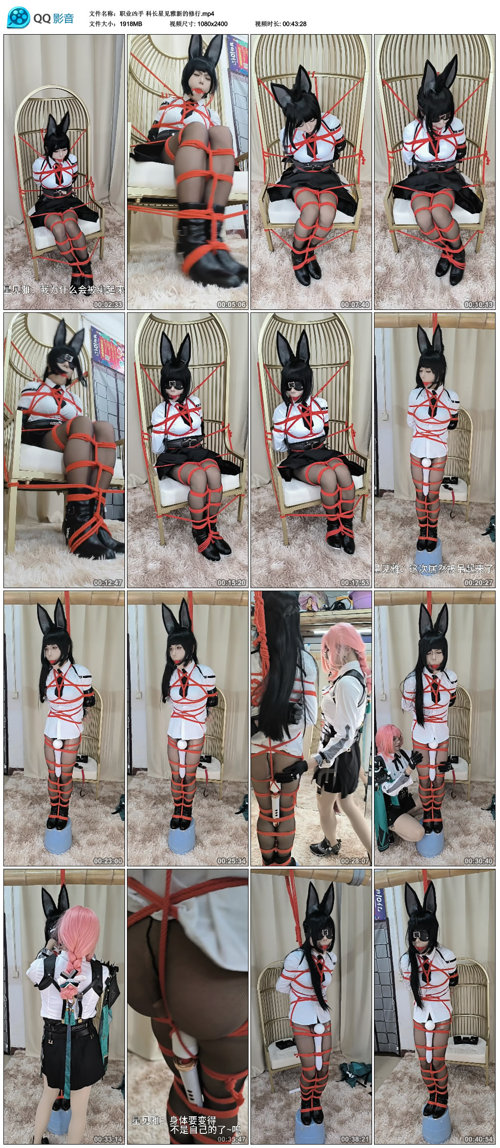 科长星见雅新的修行_绳艺资料库