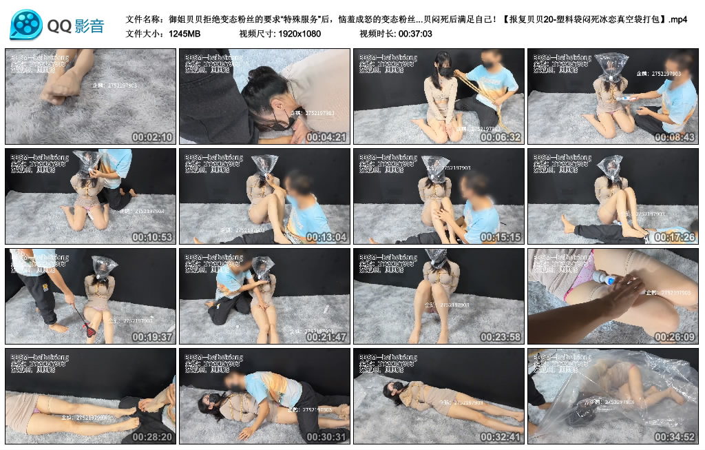 御姐贝贝拒绝变态粉丝的要求“特殊服务”后，恼羞成怒的变态粉丝没打算放过贝贝，…_绳艺套路直播视频资源网