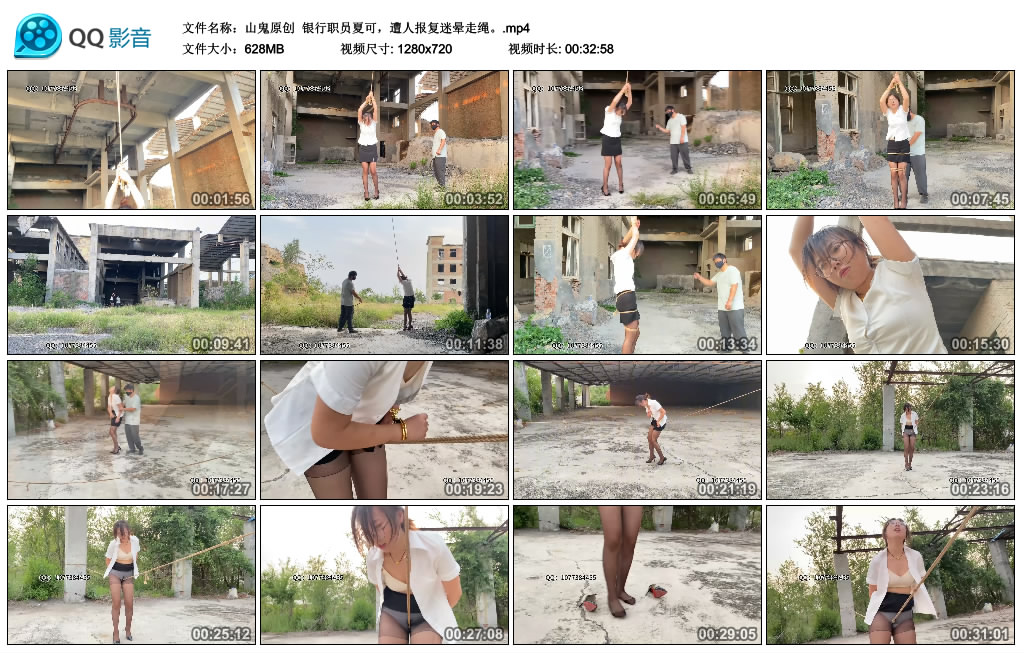 银行职员夏可，遭人报复迷晕走绳。_绳艺资料库视频资源下载