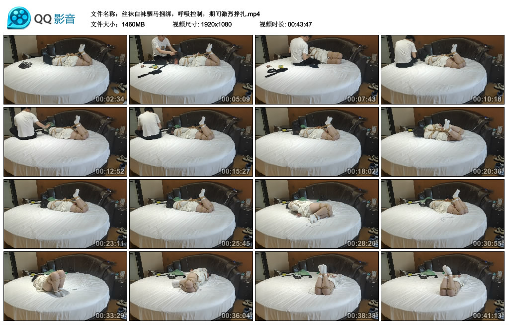 丝袜白袜驷马捆绑，呼吸控制，期间激烈挣扎_绳艺资料库视频资源下载
