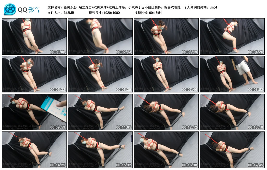 站立炮击+双脚束缚+红绳上缚吊，小奴终于忍不住狂颤抖_绳艺资料库