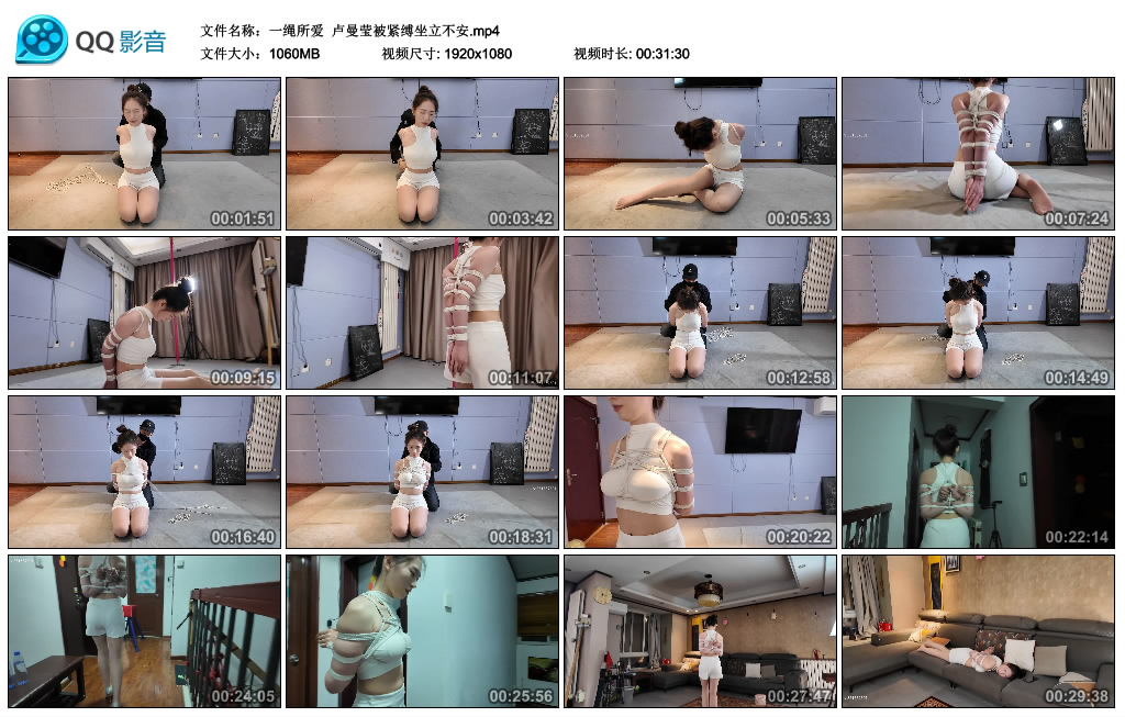 卢曼莹被紧缚坐立不安_绳艺资料库视频资源下载