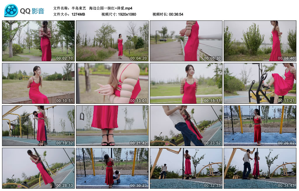 海边公园一抹红~泽爱_绳艺资料库