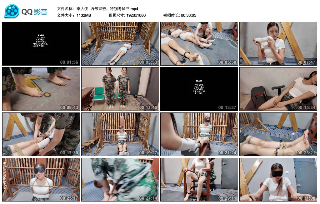 【李大侠】 内部审查、特别考验三_绳艺资料库视频资源下载