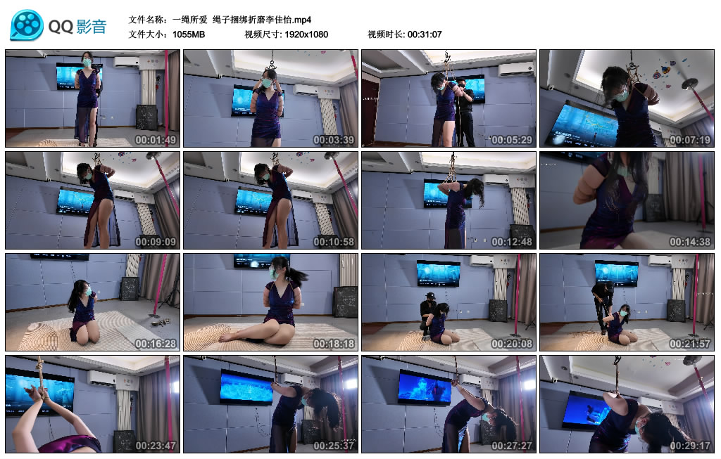 【一绳所爱】 绳子捆绑折磨李佳怡_绳艺资料库视频资源下载