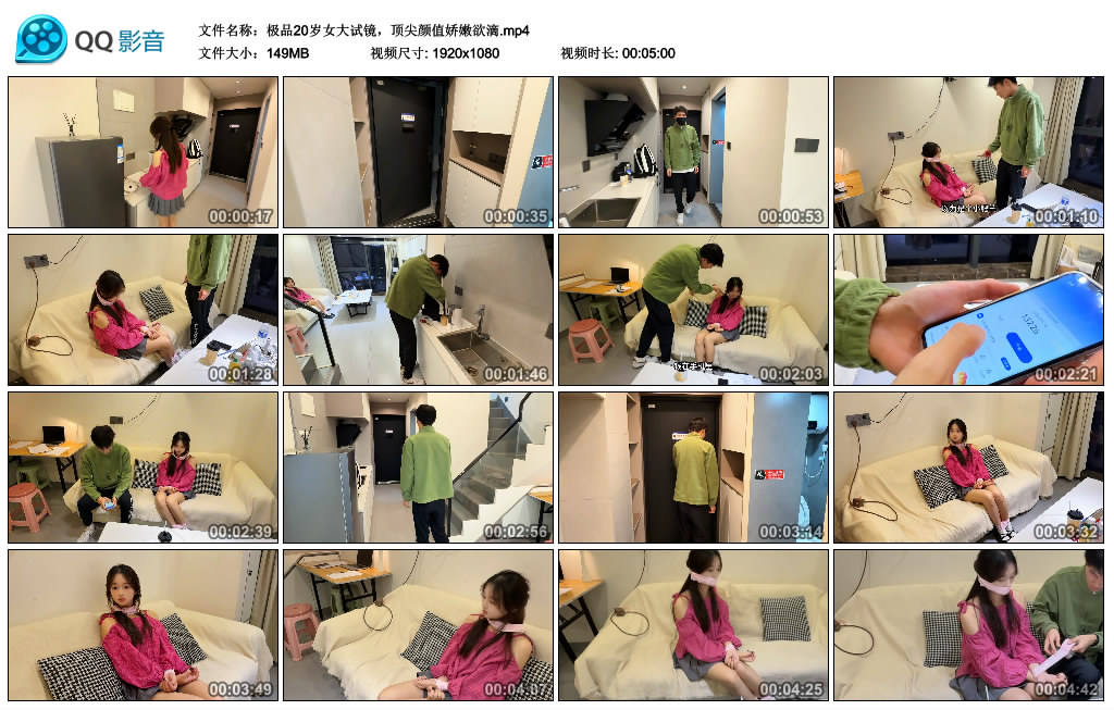 极品20岁女大试镜，顶尖颜值娇嫩欲滴_绳艺资料库视频资源下载
