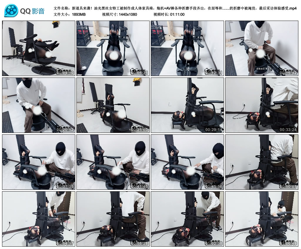 新道具来袭！油光黑丝女特工被制作成人体家具椅，炮机+AV棒各种折磨手段齐出，在屈…_绳艺套路直播视频资源网