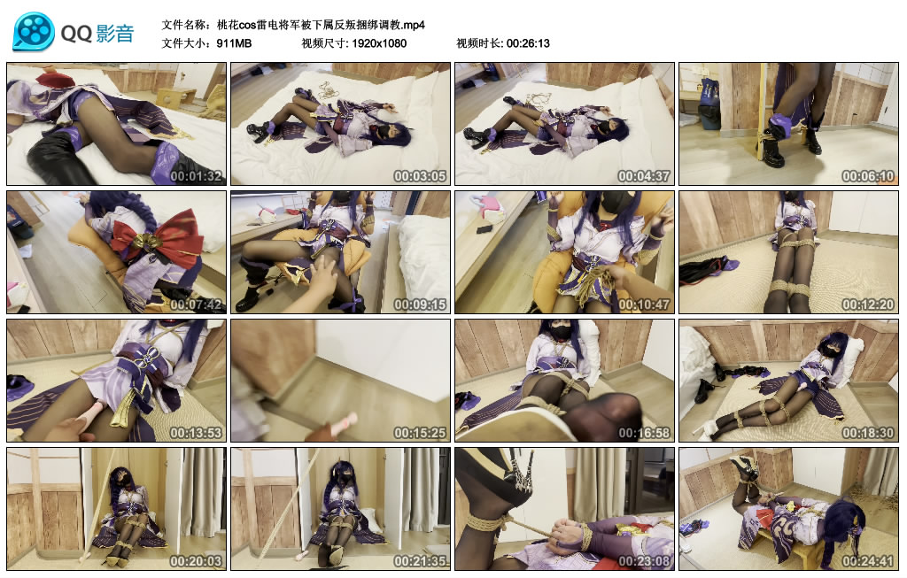 桃花cos雷电将军被下属反叛捆绑调教_绳艺资料库