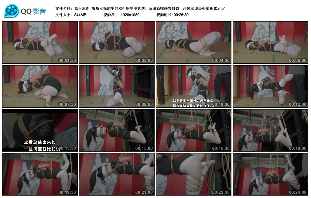 象人原创 –  嗷嗷女舞蹈生的双折腿空中紧缚，蒙眼勒嘴感官封锁，吊缚紧缚经验值积累_绳艺资料库