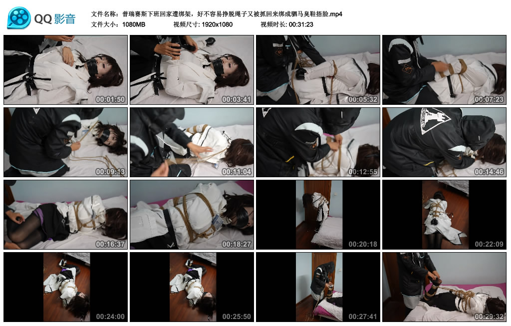 普瑞赛斯下班回家遭绑架，好不容易挣脱绳子又被抓回来绑成驷马臭鞋捂脸_绳艺资料库