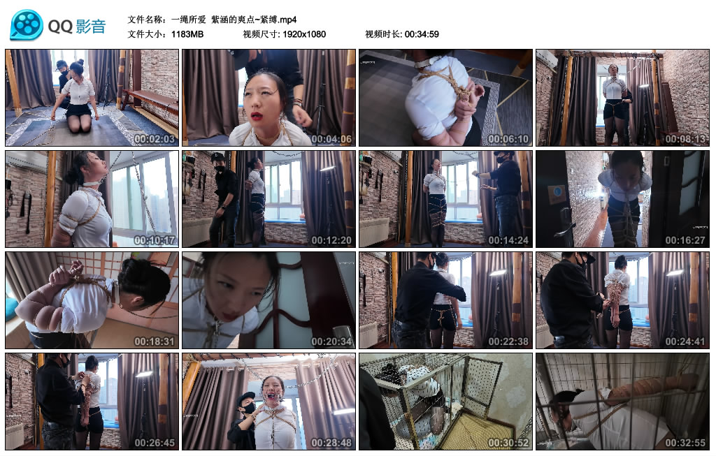 紫涵的爽点~紧缚_绳艺资料库