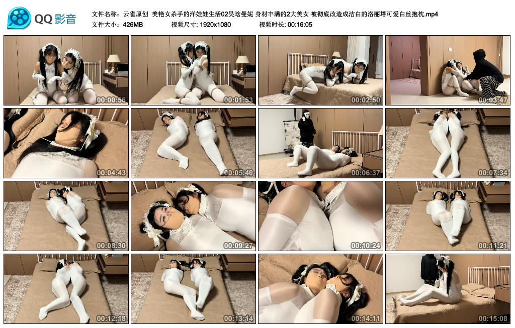 美艳女杀手的洋娃娃生活02_绳艺资料库