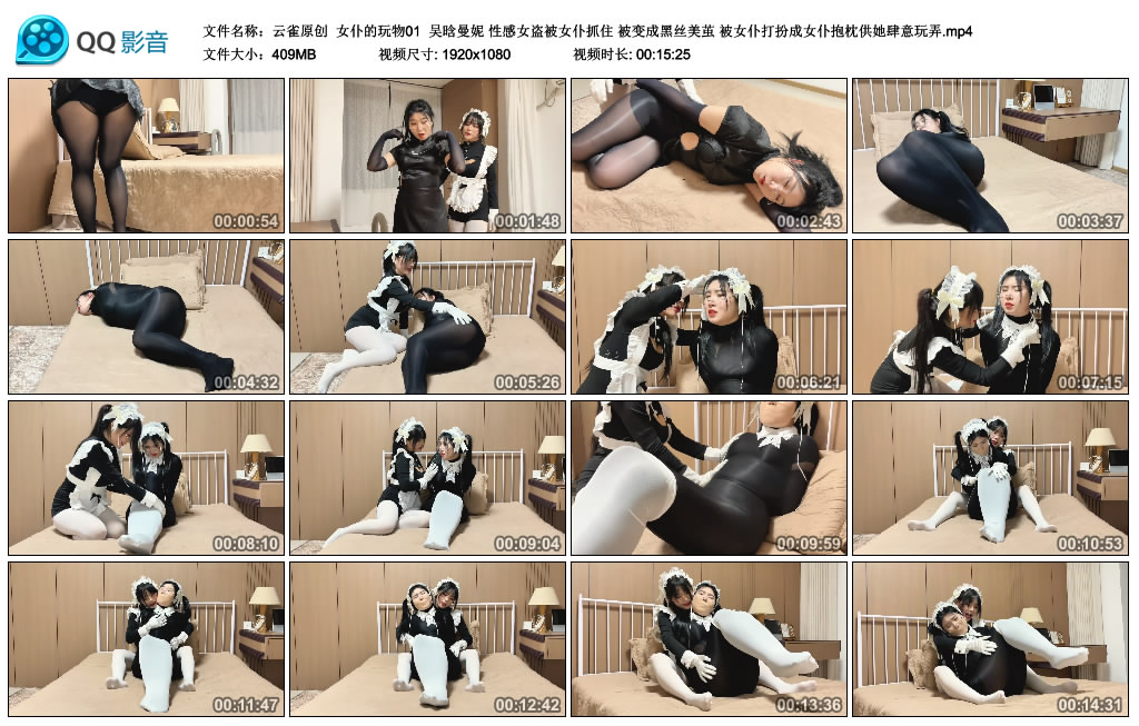 云雀原创 –  女仆的玩物01_绳艺资料库