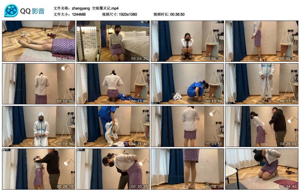 空姐覆灭记_绳艺资料库