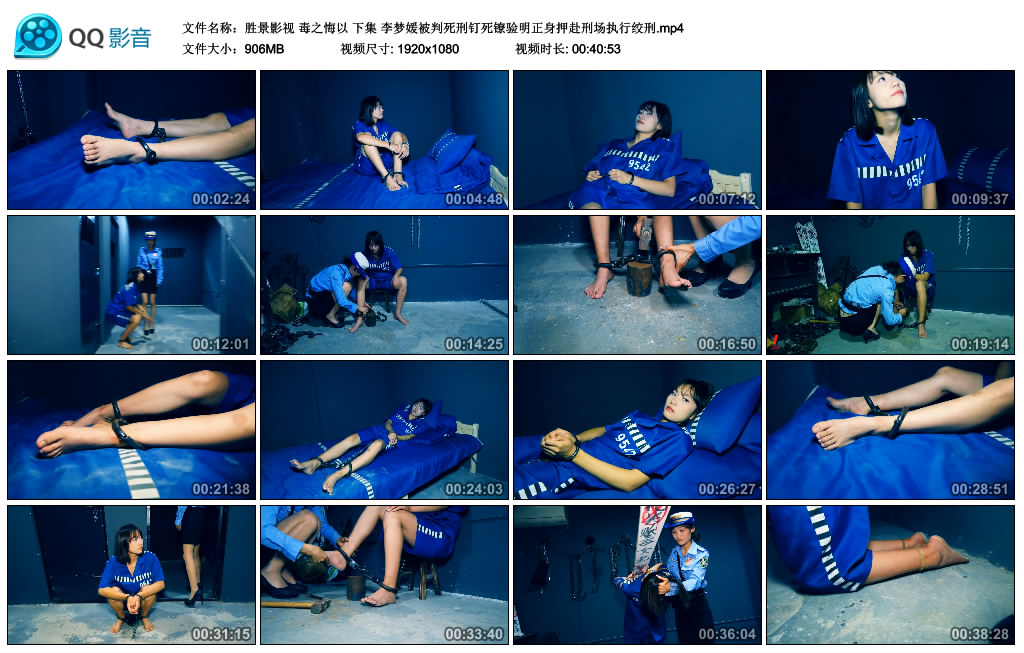 胜景影视 – 毒之悔以 下集_绳艺资料库