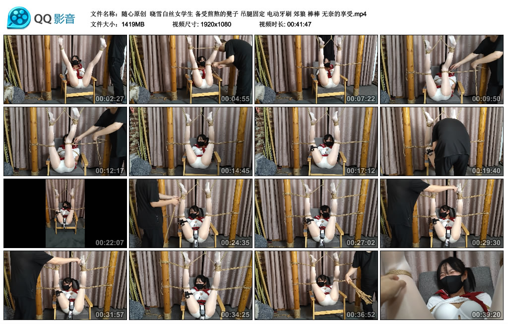 随心原创 – 晓雪白丝女学生 备受煎熬的凳子 吊腿固定 电动牙刷 郊狼 棒棒 无奈的享…_绳艺资料库