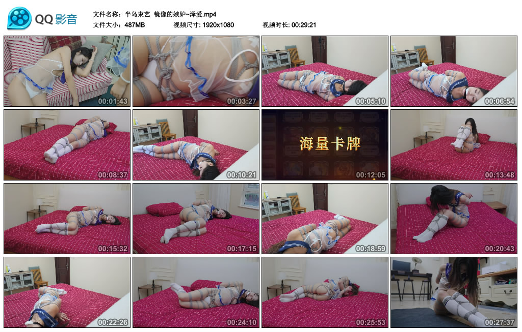 半岛束艺 –  镜像的嫉妒~泽爱_绳艺资料库